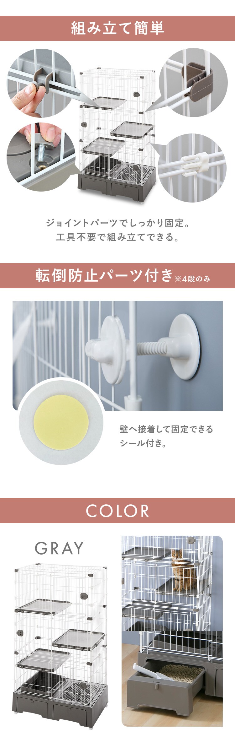 トイレ一体型キャットケージ4段（猫砂スコップ付き） モカ MB2744