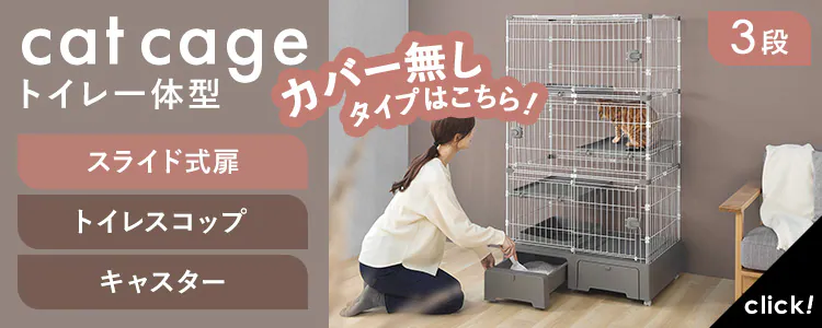 トイレ一体型キャットケージ(猫砂スコップ、ハンモック付き) グレー MB247 3段タイプ 猫ケージ6