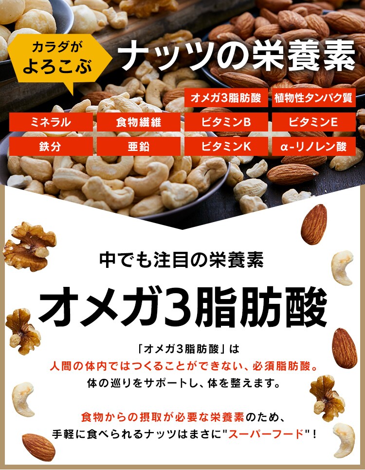 ミックスナッツ 3種 無塩 700g【前払い不可】【代引き不可】【同梱不可】6