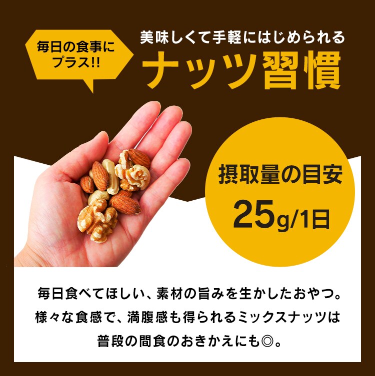 ミックスナッツ 3種 無塩 700g【前払い不可】【代引き不可】【同梱不可】7