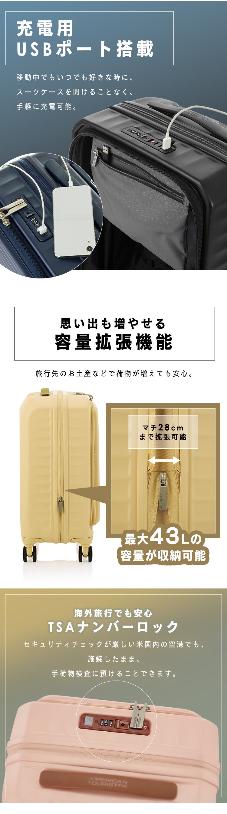スーツケース アメリカンツーリスター Sサイズ 38～43L 2～3泊 機内