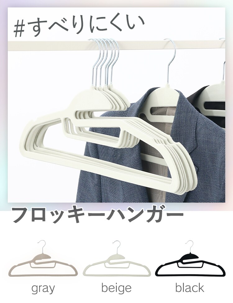 【90本】 ハンガー フロッキーハンガー ブラック0