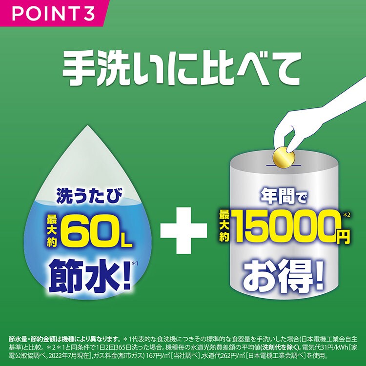 【3個セット】 P&G ジョイ 食洗器用洗剤 ジェルタブ 76個3