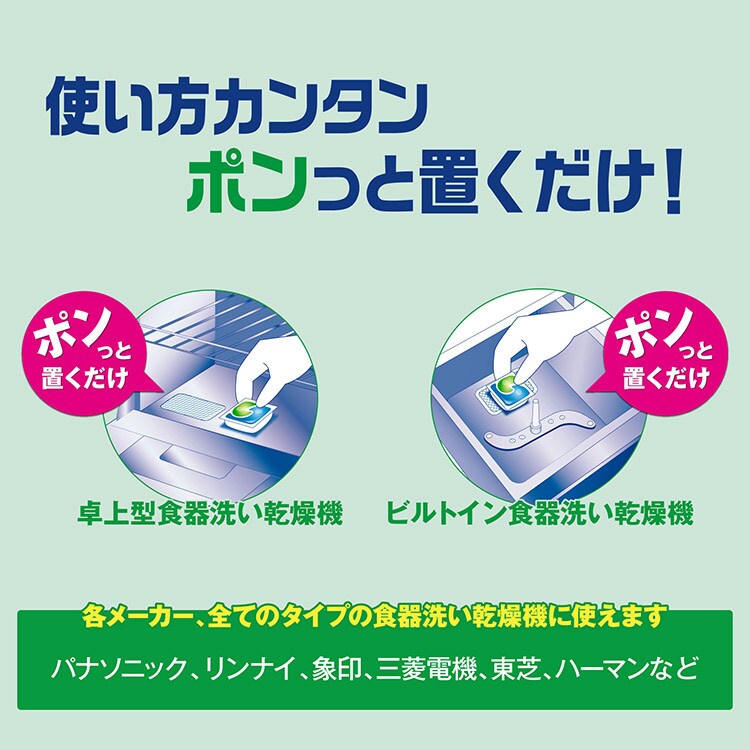 【3個セット】 P&G ジョイ 食洗器用洗剤 ジェルタブ 76個5