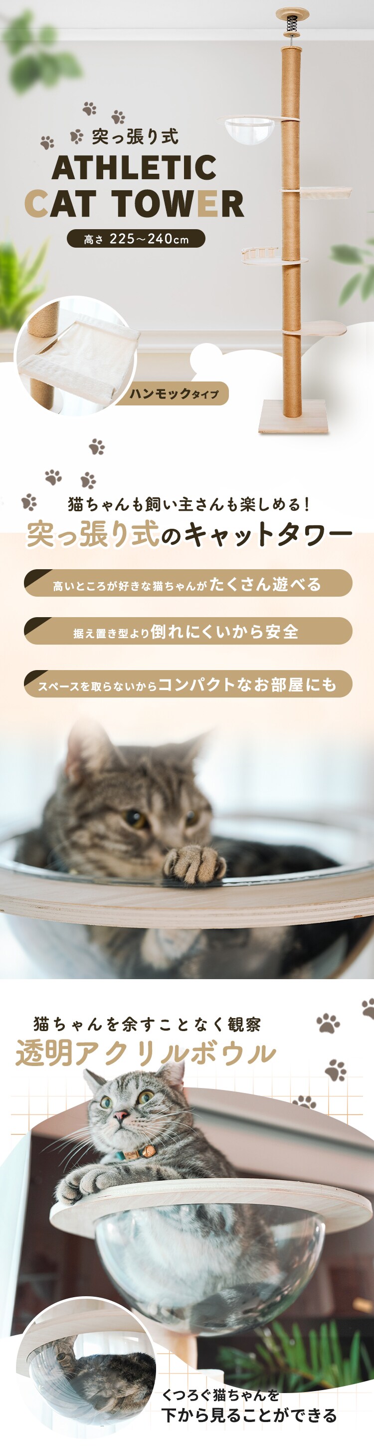 突っ張り型 キャットタワー 対応182〜281cm 突張式アスレチックタワー バルコニー 1011103004 7263393│アイリス