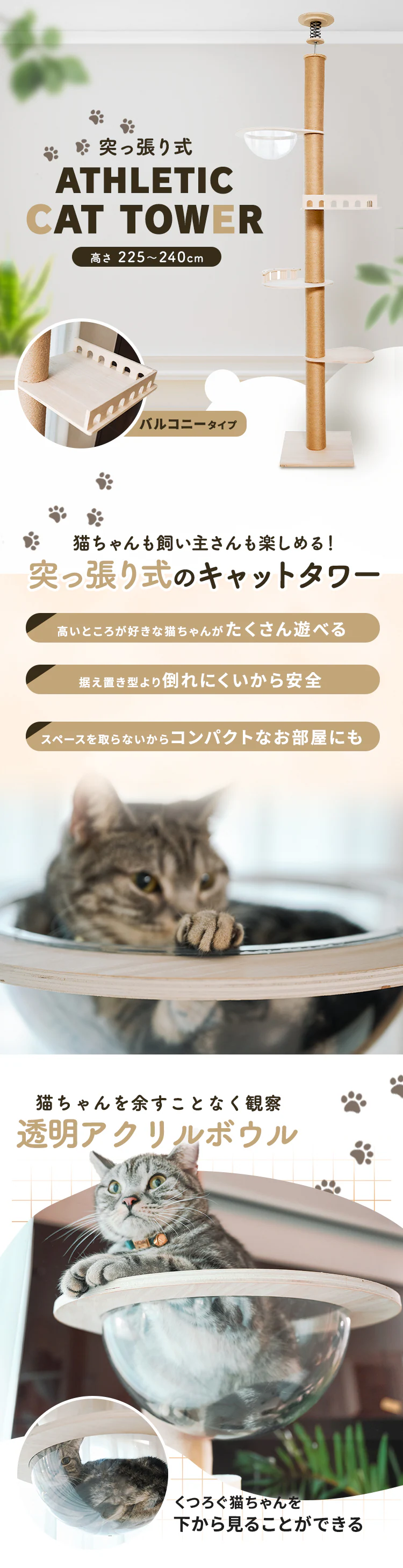 突張式アスレチックタワー バルコニー 10111030040