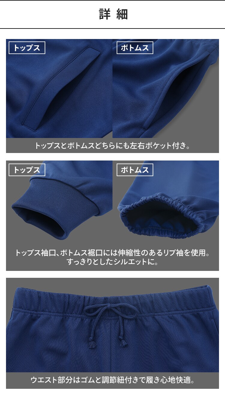 ジャージ 上下セット S／ネイビー6