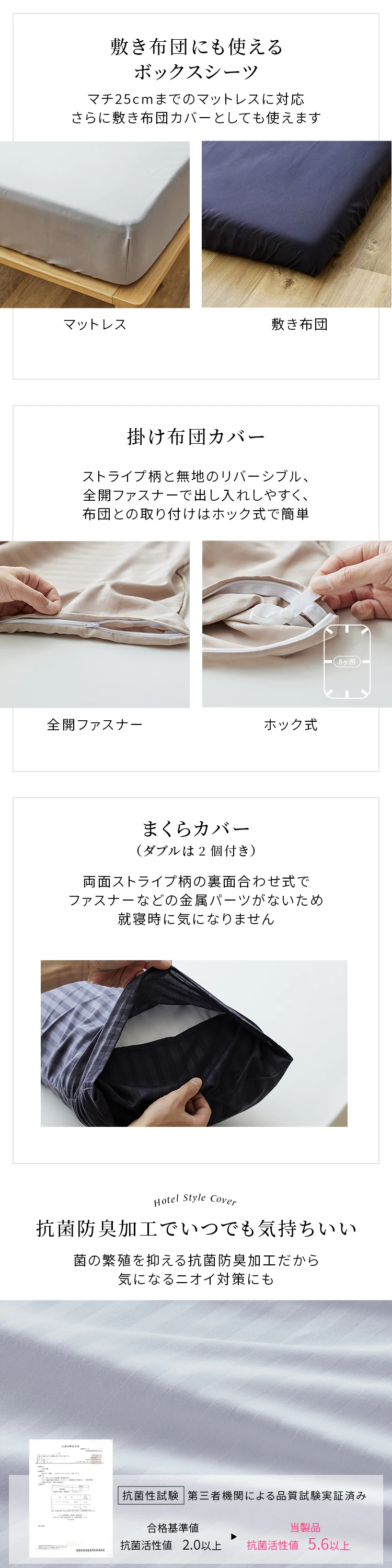 ホテルスタイル 布団カバー 3点セット S(敷ふとんにも使える) 全4色1