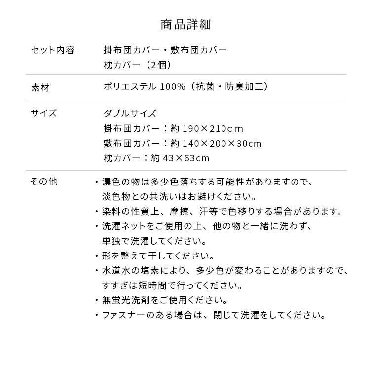 ホテルスタイル 布団カバー 4点セット D(敷ふとんにも使える) 全4色3