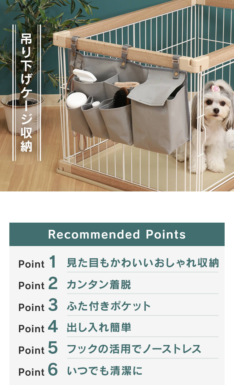ペットケージ収納 45366 アイボリー 7263806 │アイリスオーヤマ公式
