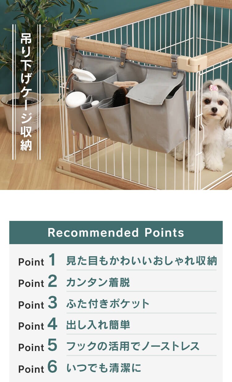 ペットケージ収納 45366 アイボリー0