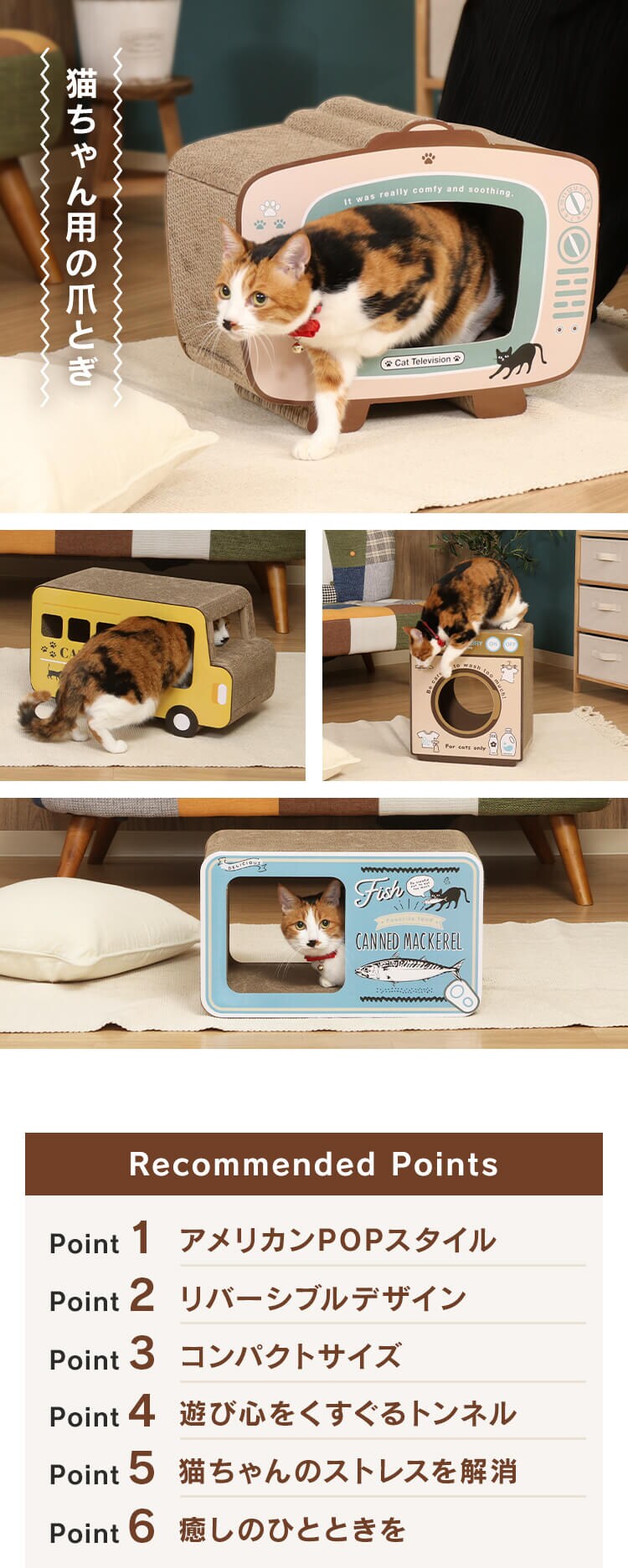 猫の爪とぎ 54225 ランドリー0
