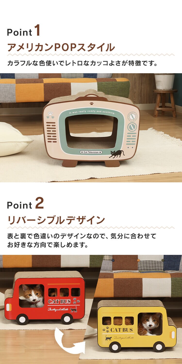 猫の爪とぎ 54225 ランドリー1