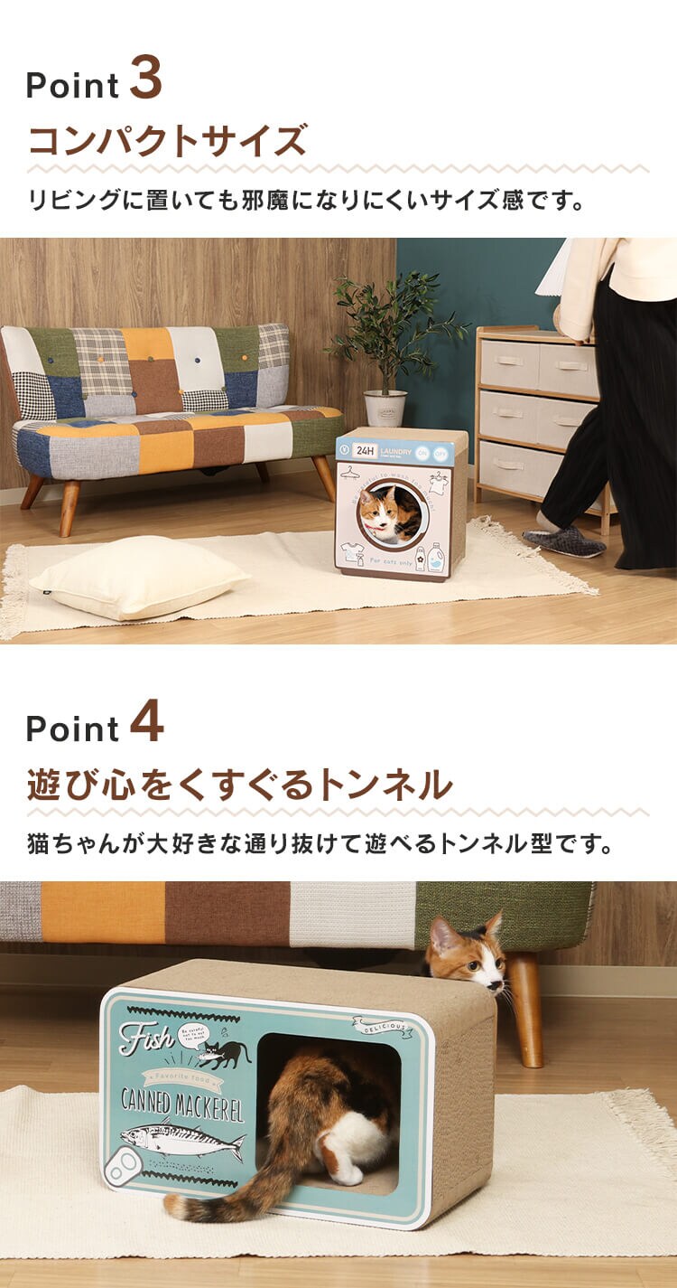 猫の爪とぎ 54225 ランドリー2