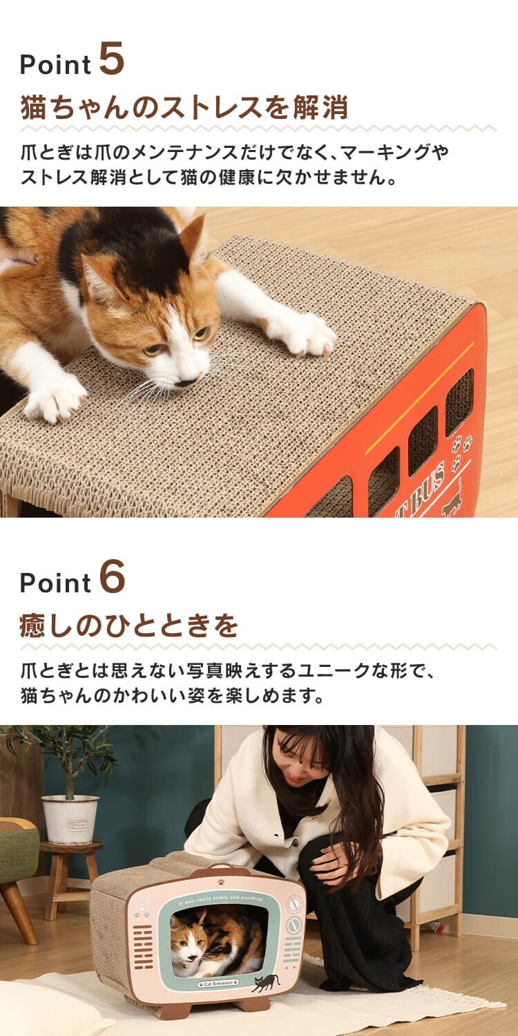 猫の爪とぎ 54225 ランドリー3