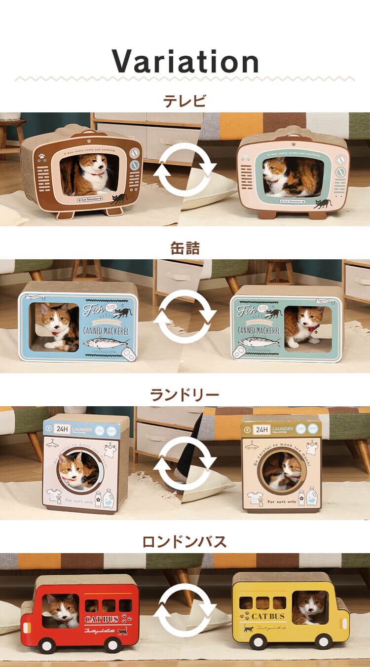 猫の爪とぎ 54225 ランドリー4