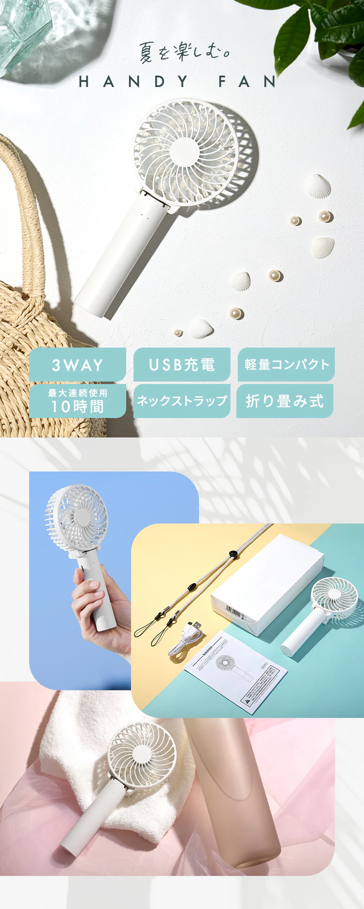 ハンディファン 折りたたみ USB充電 ホワイト0