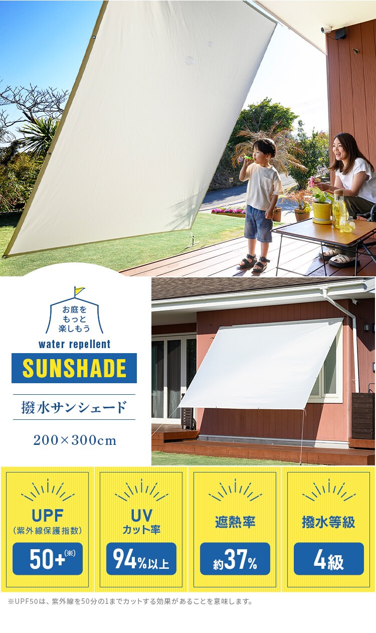 日除け シェード 撥水 2&times;3m グレー0