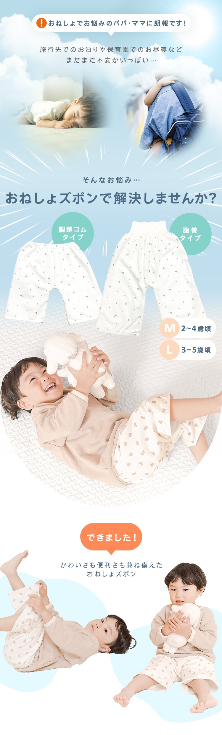 おねしょズボン 1010816003 くま0