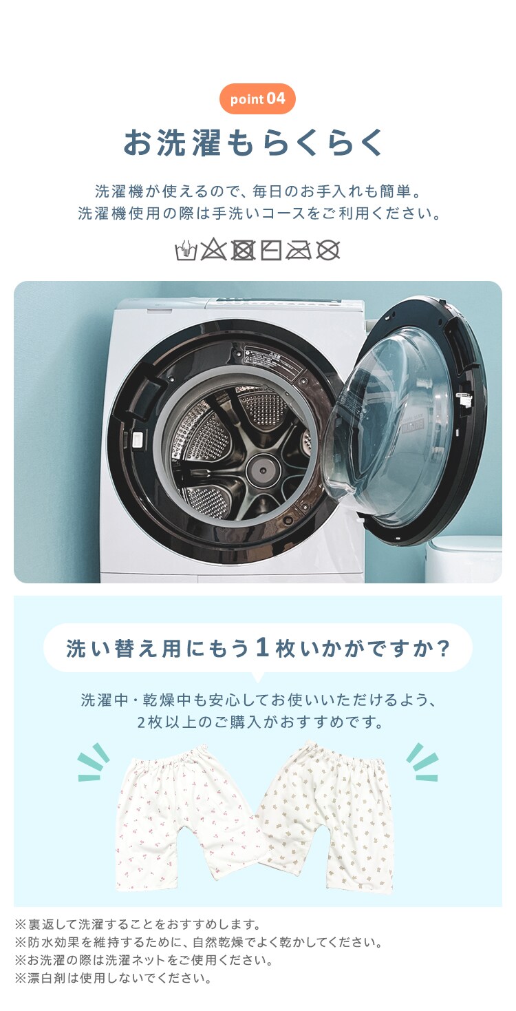 おねしょズボン 1010816003 くま3