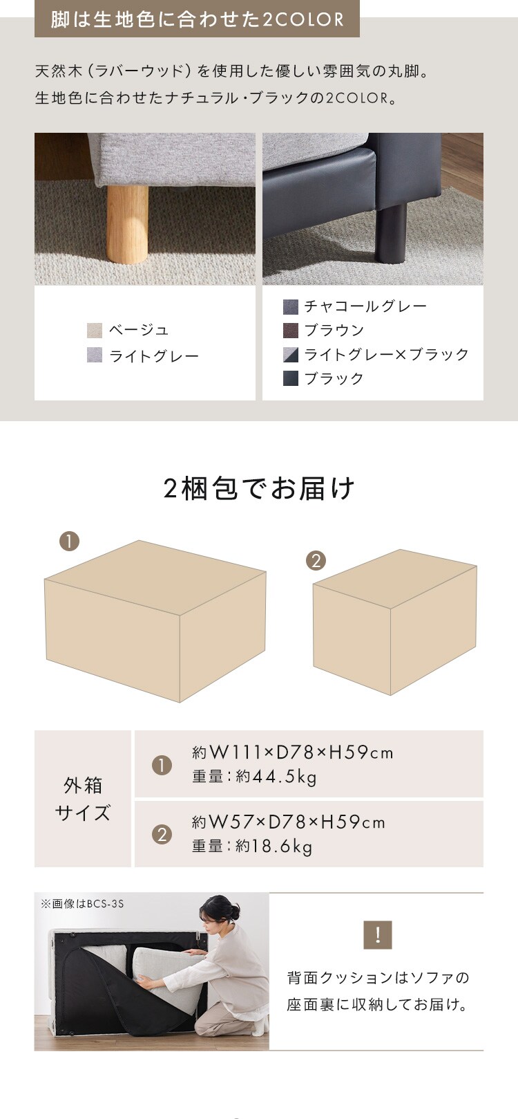 ソファ 3人掛け カウチソファ WOC-3S ベージュ(BG)【時間指定不可】   【代引き不可】11