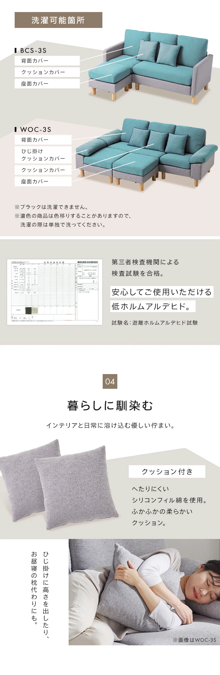 ソファ 3人掛け カウチソファ WOC-3S ベージュ(BG)【時間指定不可】   【代引き不可】5