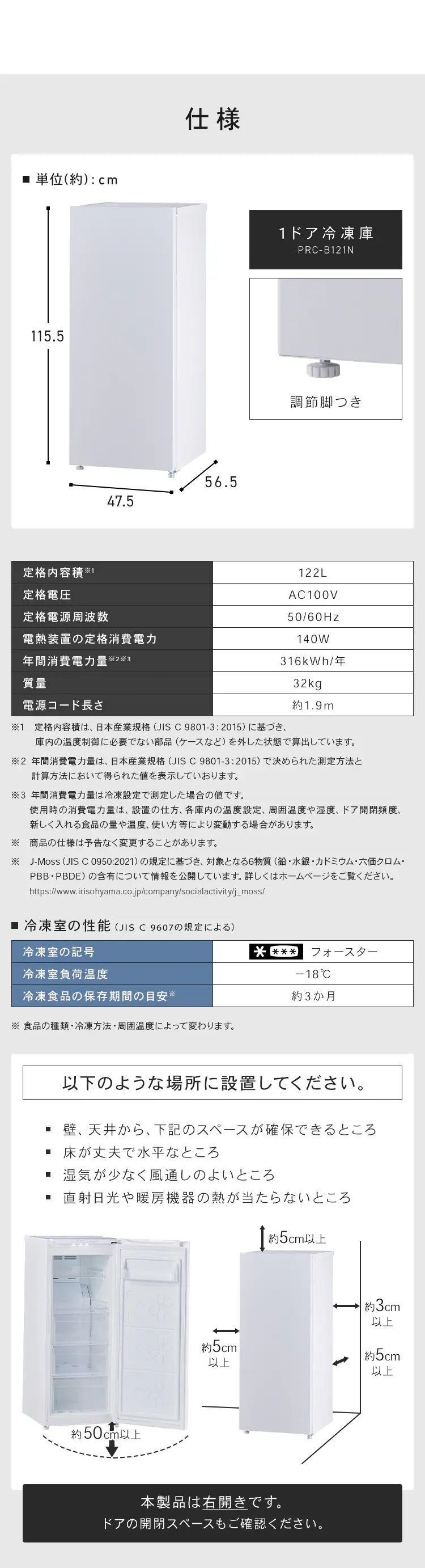 冷凍庫 122L 自動霜取り 冷蔵庫に切り換え可能 PRC-B121N 全3色5