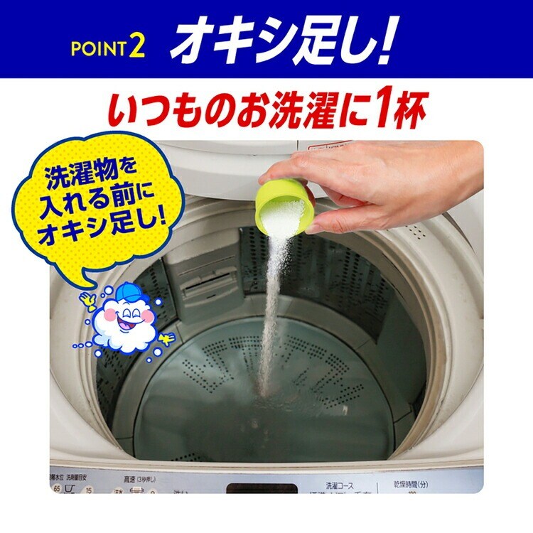 漂白剤 オキシクリーン EX 詰替 2000g 3