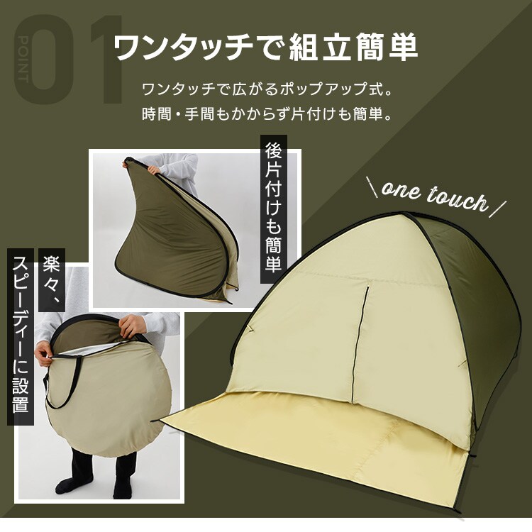 ポップアップテント 200cm 23-317 サンドベージュキャンプ テント1