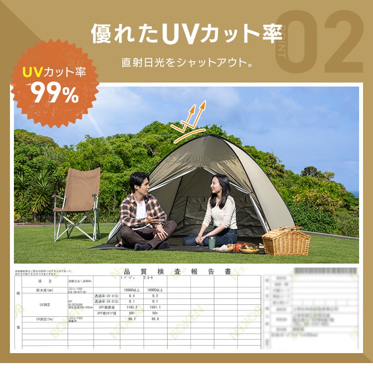 ポップアップテント 200cm 23-317 サンドベージュキャンプ テント