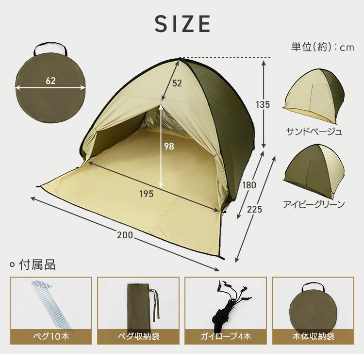 ポップアップテント 200cm 23-317 サンドベージュキャンプ テント
