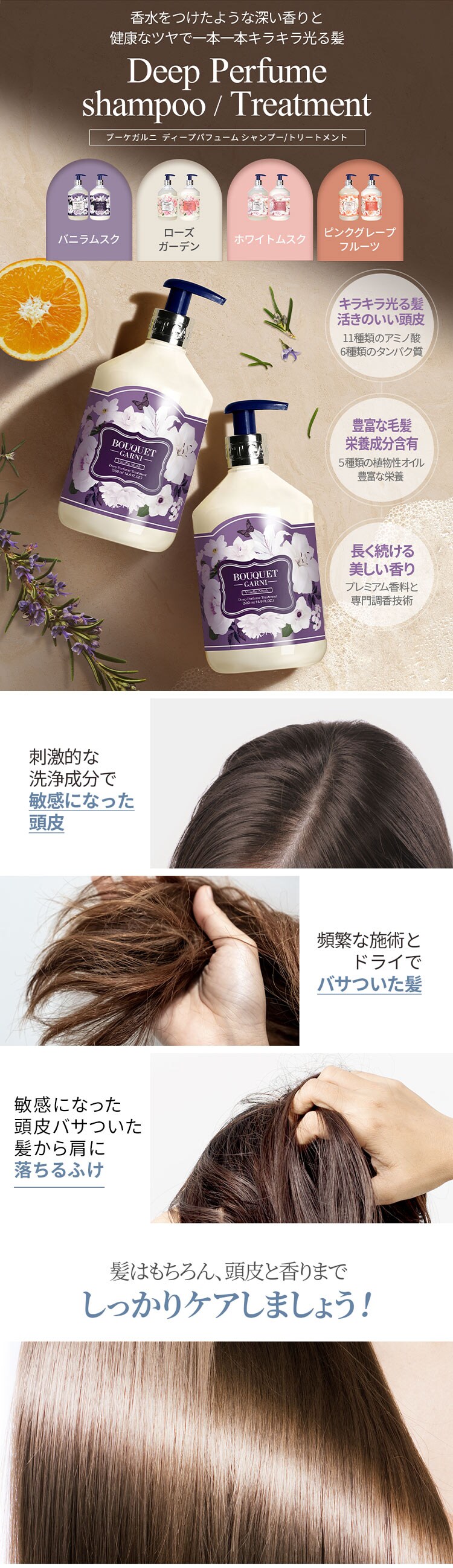 Bouquet Garni  ブーケガルニ シャンプー+トリートメント ホワイトムスクの香り 各500ml 0