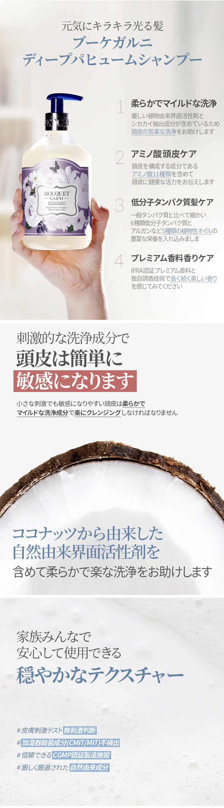 Bouquet Garni  ブーケガルニ シャンプー+トリートメント ホワイトムスクの香り 各500ml 1