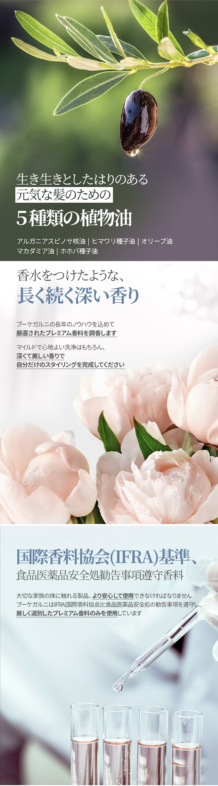 Bouquet Garni  ブーケガルニ シャンプー+トリートメント ホワイトムスクの香り 各500ml 3