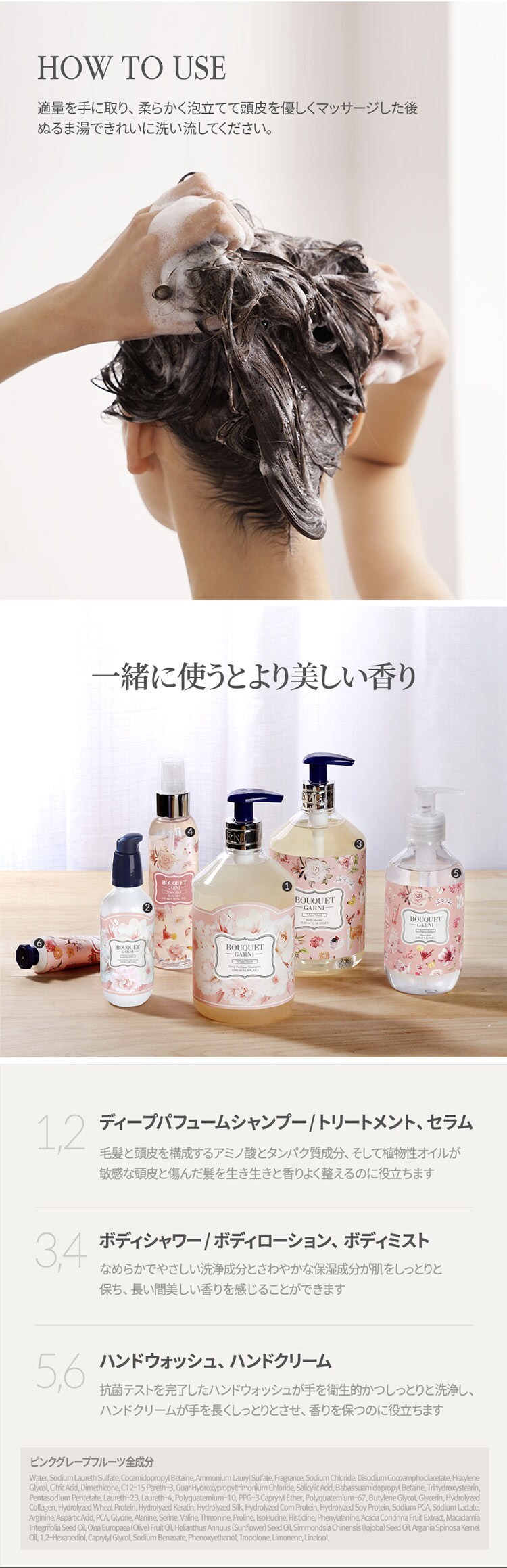Bouquet Garni  ブーケガルニ シャンプー+トリートメント ホワイトムスクの香り 各500ml 4