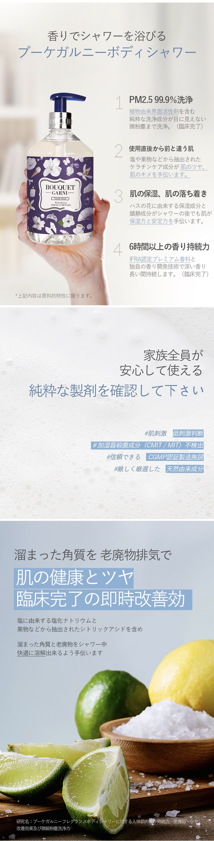 Bouquet Garni  ブーケガルニ シャンプー+トリートメント+ボディシャワー ピンクグレープフルーツの香り 各500ml 4