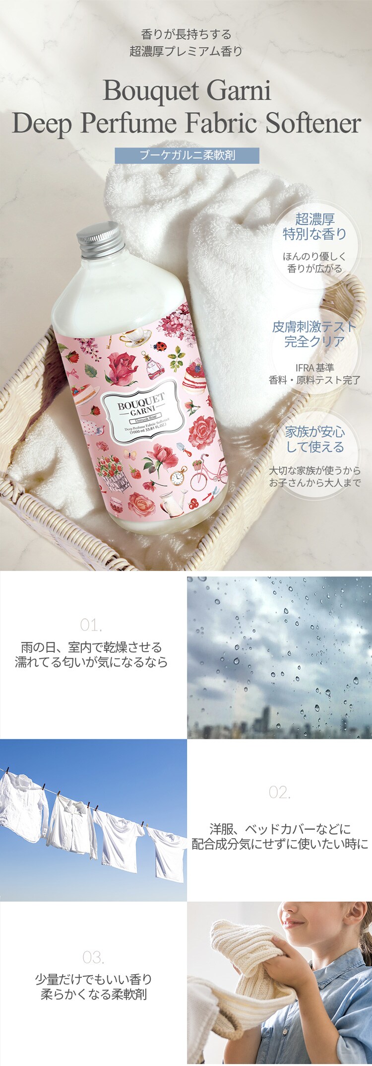 Bouquet Garni  ブーケガルニ 柔軟剤 イランイラン 1L 0