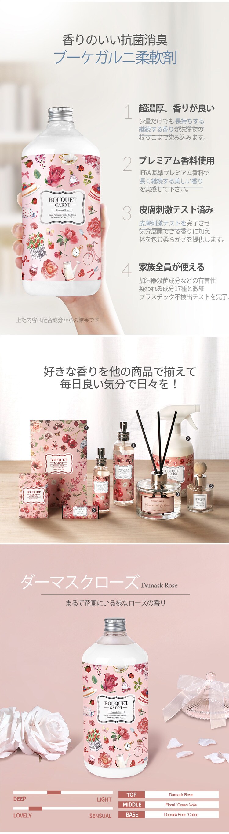 Bouquet Garni  ブーケガルニ 柔軟剤 イランイラン 1L 1