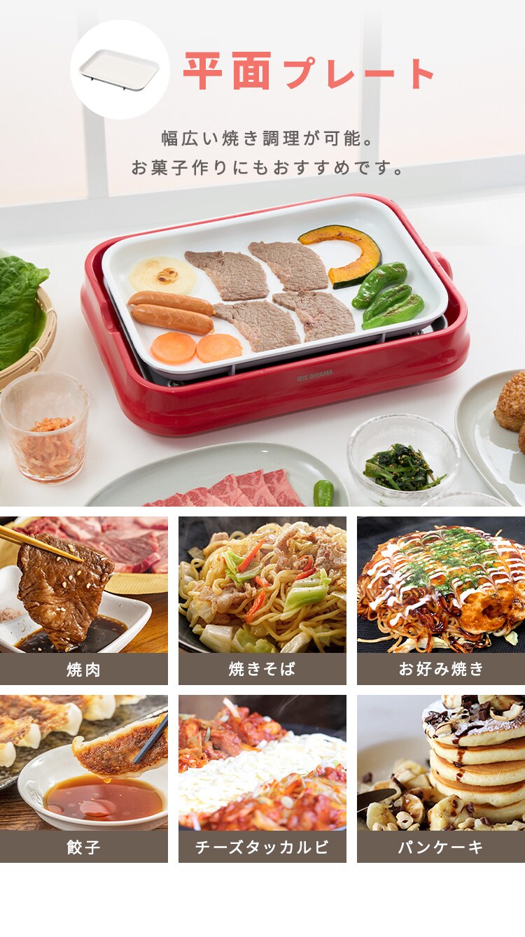 ホットプレート PHP-C24W 全5色3