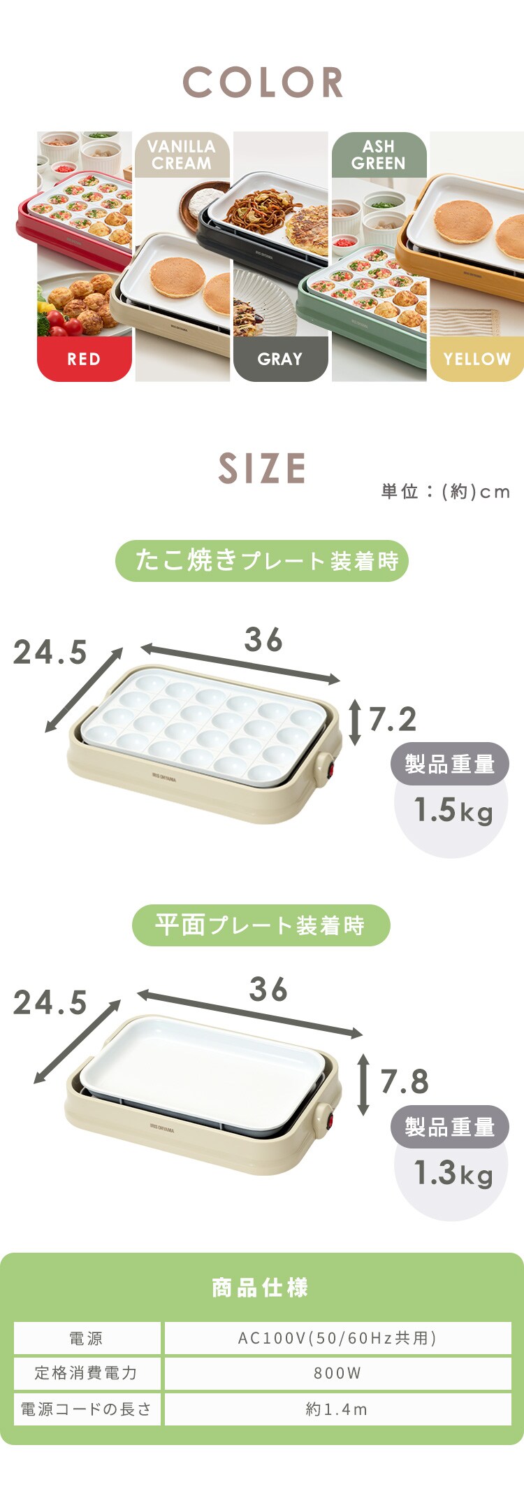 ホットプレート PHP-C24W 全5色8