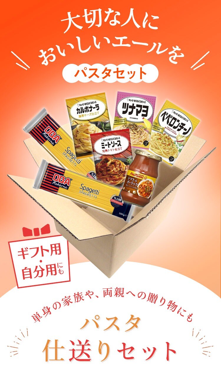 パスタセット0
