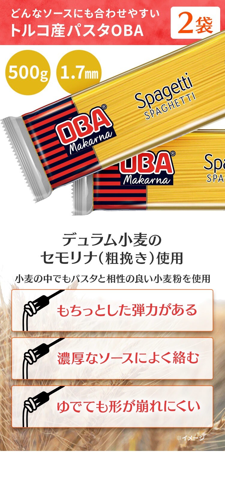 パスタセット2