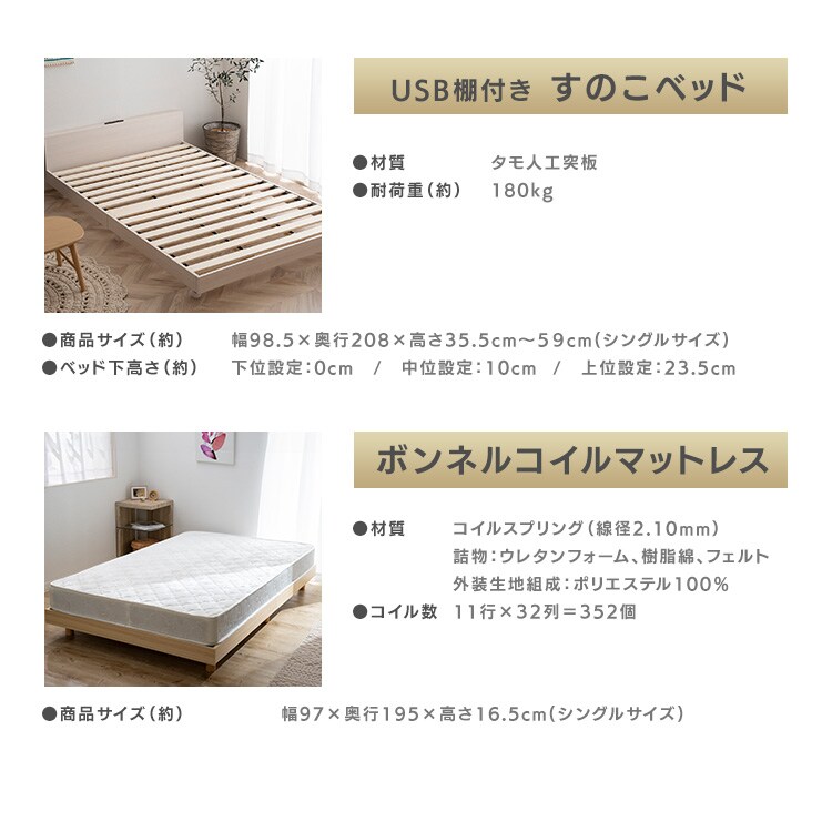 【マットレスセット】シングル ベッド マットレス ボンネルコイル 掛け布団 羽毛 ベージュ8