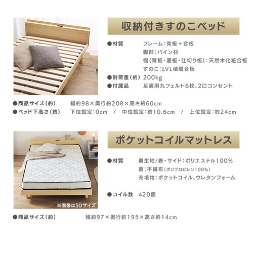 マットレスセット】ベッド シングル 棚付き コンセント ナチュラル + 