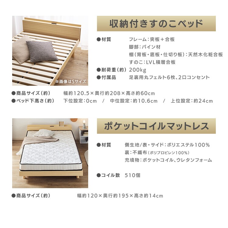 【マットレスセット】ベッド セミダブル 棚付き コンセント ウォルナット + マットレス ポケットコイル 14cm 黒6