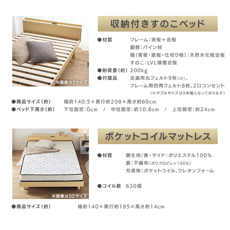 【マットレスセット】ベッド ダブル 棚付き コンセント ホワイト + マットレス ポケットコイル 14cm 白6