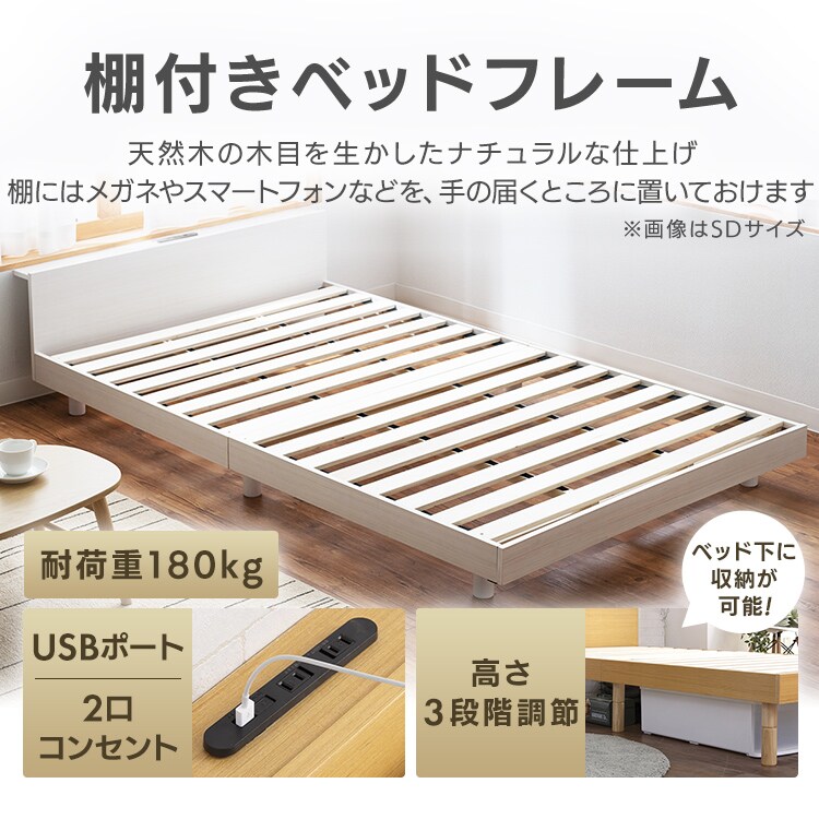 【マットレスセット】USB棚付きベッドとポケットコイルマットレス14cmセミダブルセット ウォルナット1