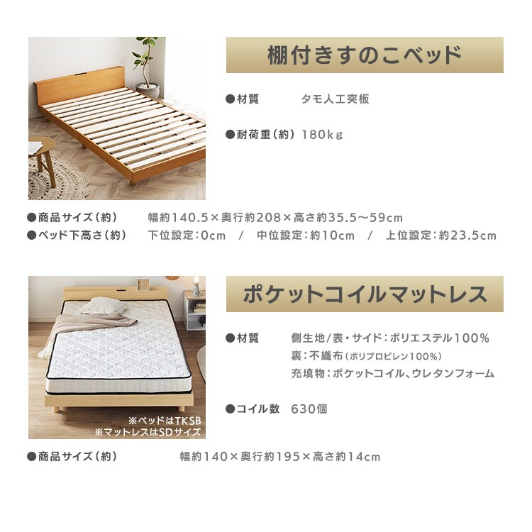 【マットレスセット】USB棚付きベッドとポケットコイルマットレス14cmダブルセット ホワイト6