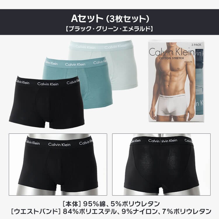【3枚セット】カルバンクライン メンズ パンツCalvin Klein CK LOW RISE TRUNK 3PK Multi0000U2664GQ27-S Aセット2