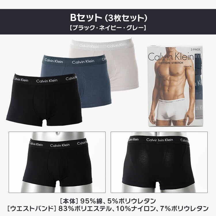 【3枚セット】カルバンクライン メンズ パンツCalvin Klein CK LOW RISE TRUNK 3PK Multi0000U2664GQ27-S Aセット3